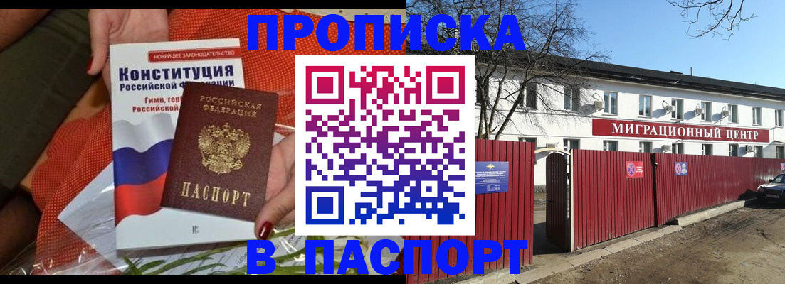 прописка 2025 в Качканаре