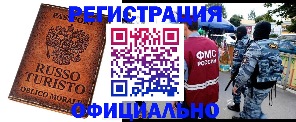 прописка в Качканаре