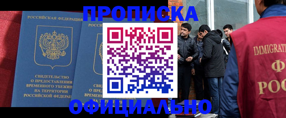 прописка для кредита в Качканаре