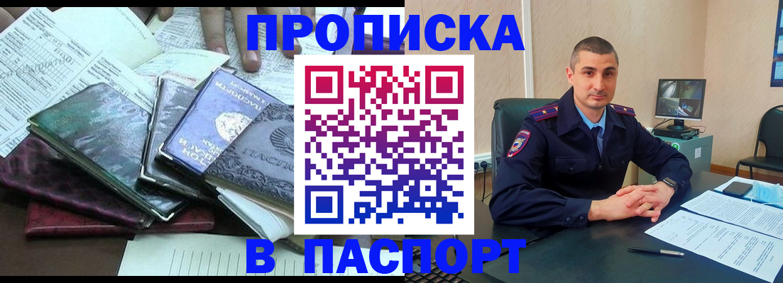 прописка паспорт в Качканаре